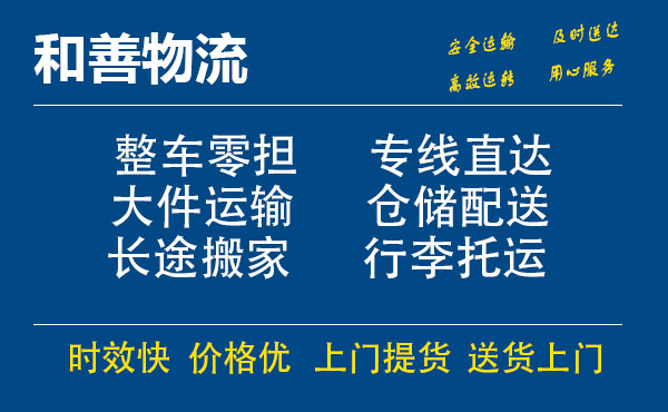 普格电瓶车托运常熟到普格搬家物流公司电瓶车行李空调运输-专线直达